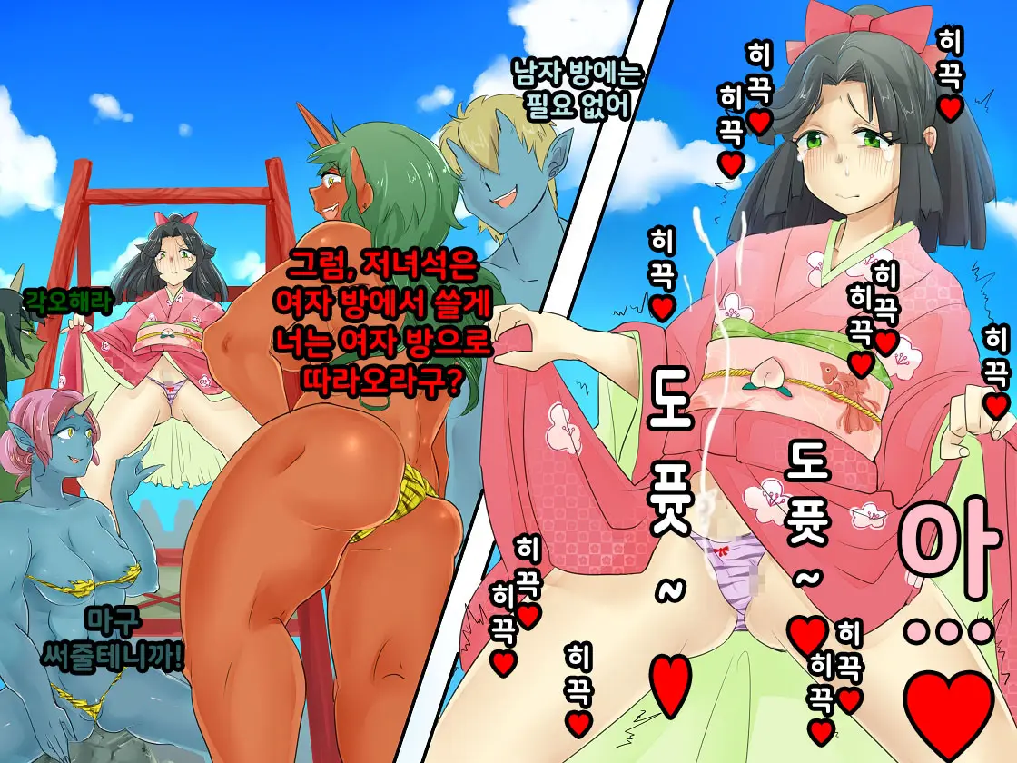 Otokonoko・Momotarou Wa Onigashima De Kurou Suru! | 오니가시마에서 고생하는 오토코노코 모모타로!